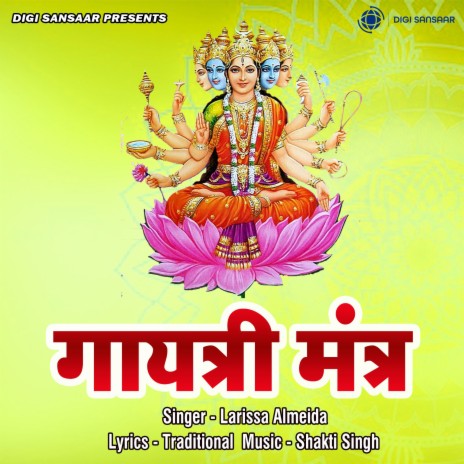 Gayatri Mantra | Boomplay Music