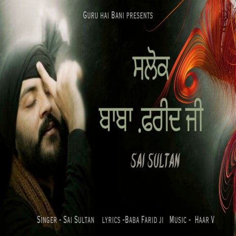 Salok Baba Farid Ji | Boomplay Music