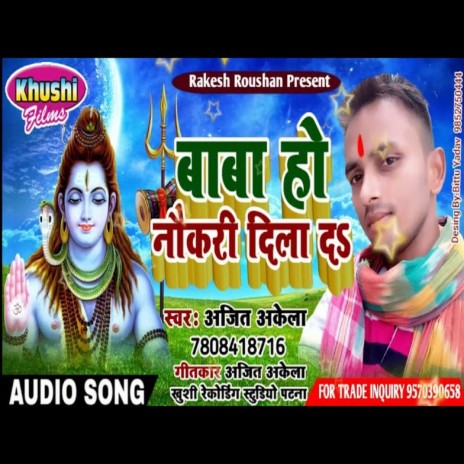 Baba Ho Naukari Dila Da (Bhagati SOng) | Boomplay Music