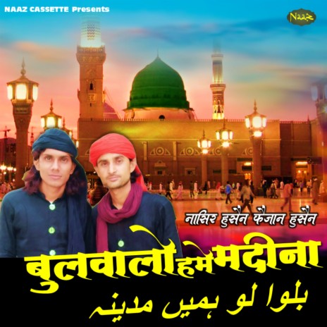 Bulwalo Hame Madina (Madina Sharif Qawwali) ft. Faizan Hussain | Boomplay Music