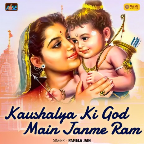 Kaushalya Ki God Main Janme Ram | Boomplay Music