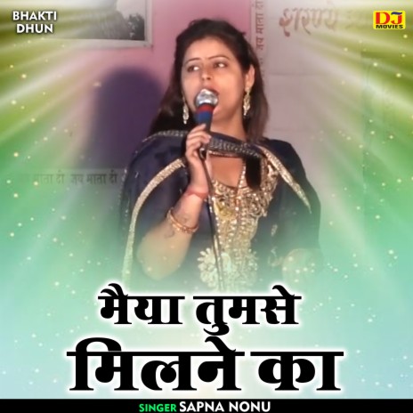 Maiya Tumase Milane Ka (Hindi) | Boomplay Music