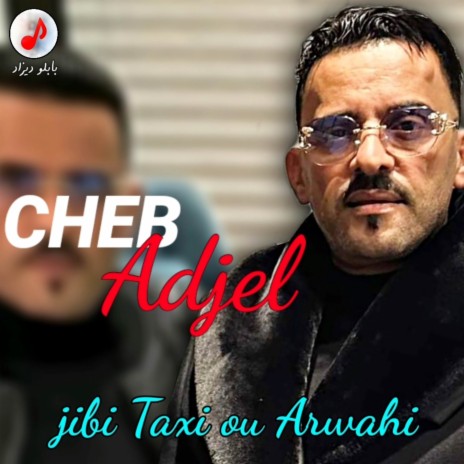 Jibi Taxi W Arwahi | Boomplay Music