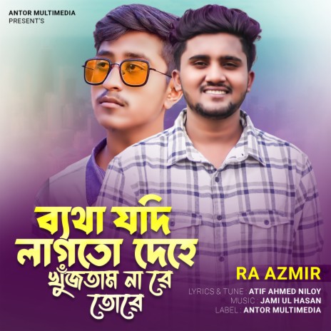 Batha Jodi Lagto | Boomplay Music