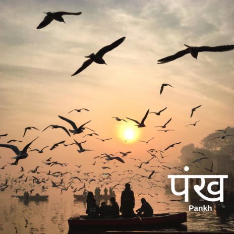 Pankh ft. Sachin Mishra | Boomplay Music