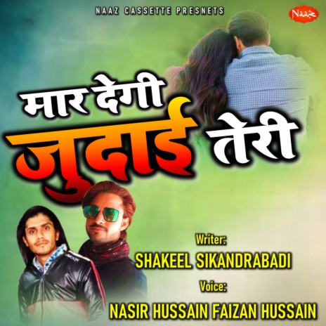 Maar Degi Judai Teri (Sad Ghazal) ft. Faizan Hussain | Boomplay Music