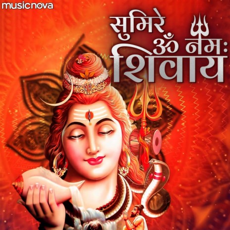 Shiv Bhajan - Subah Din Shubh Ban Jaaye | Boomplay Music