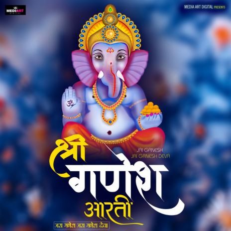 Shree Ganesh Aarti (Jai Ganesh Jai Ganesh Deva) | Boomplay Music