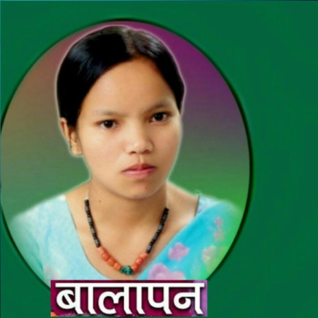 Balapan Ko Yaad / Bishnu Majhi & Asish Bc