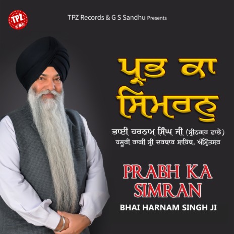 Har Har Naam Amola | Boomplay Music