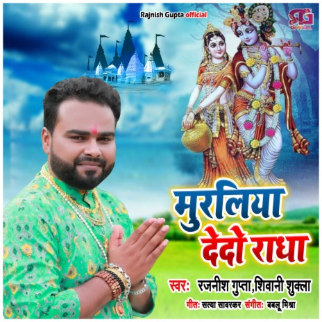 Muraliya Dedo Radha (Hindi) | Boomplay Music