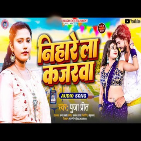 Nihare La Kajarwa (Bhojpuri) | Boomplay Music