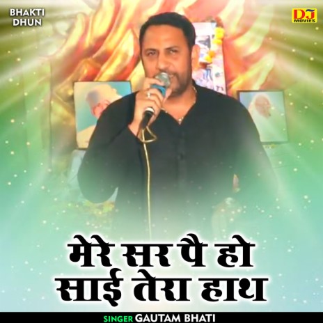 Mere Sar Pai Ho Sai Tera Hath (Hindi) | Boomplay Music