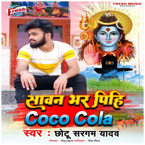 Sawan Bhar Pihi Coco Cola | Boomplay Music