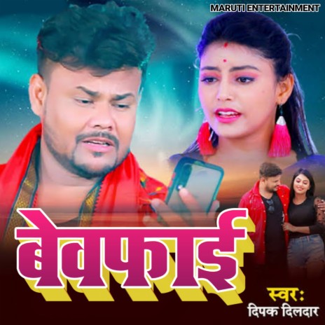 Bewafai | Boomplay Music