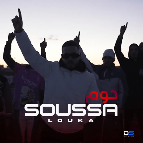 Hwem Soussa | حوم سوسة | Boomplay Music