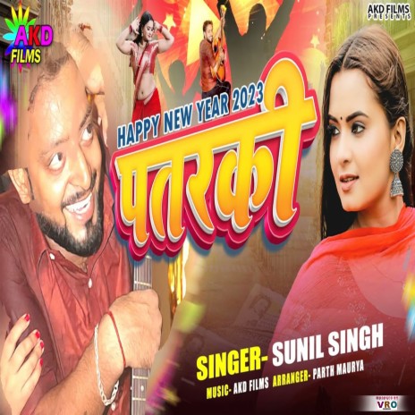 Happy New Year 2023 Patarki | Boomplay Music