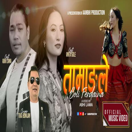 Tamangle Boli Ferdaina | Boomplay Music