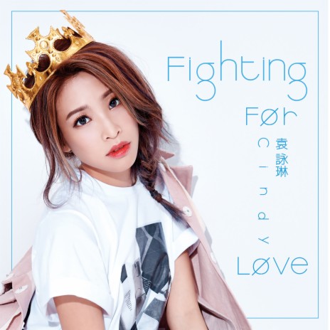 Fighting For Love | Boomplay Music