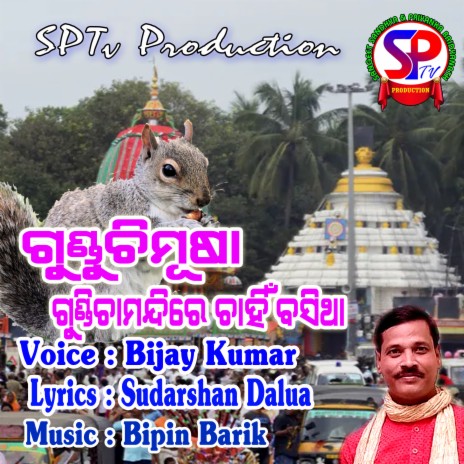 Gunduchi Musa (odia) | Boomplay Music