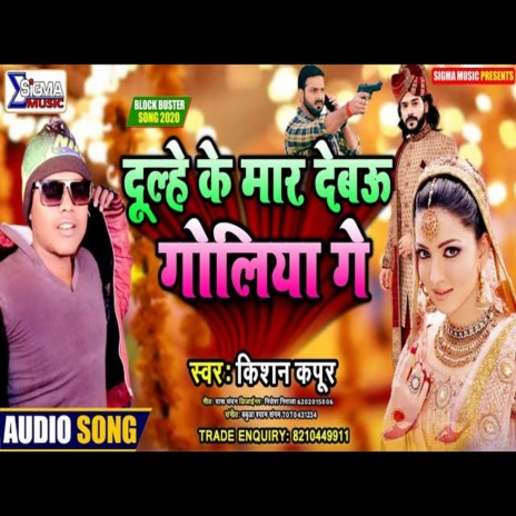 Dulhe ke Maar Debau Goliya Ge (Bhojpuri Song) | Boomplay Music