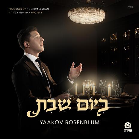 Beyom Shabbos | Boomplay Music