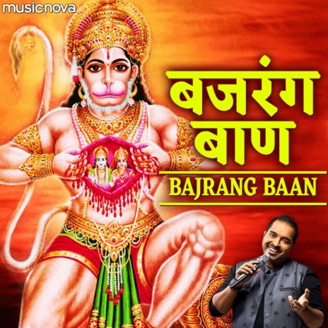 Bajrang Baan | Boomplay Music