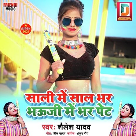 Chale Nahi Dilwa Pa Jor | Boomplay Music