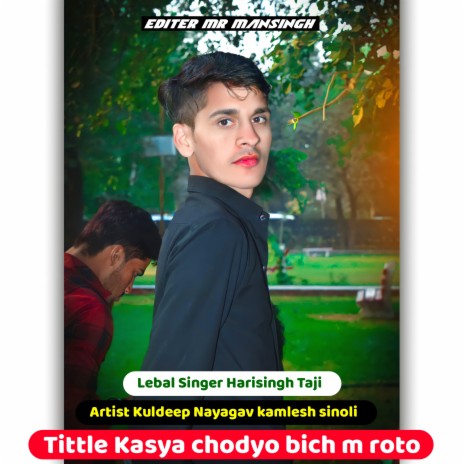 Kasya Chodyo Bich M Roto (Rajsthani) ft. Kamlesh Sinoli | Boomplay Music