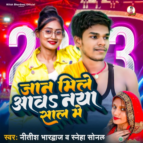 Jaan Mile Aawa Naya Saal Me (Bhojpuri) | Boomplay Music