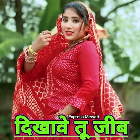 Dikhave tu jeeb | Boomplay Music