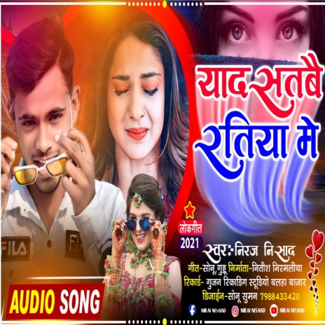 Yad Satbai Chho Ratiya Me (Pintu Yadav) | Boomplay Music