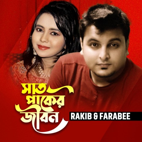 Saat Paker Jibon ft. Farabee | Boomplay Music