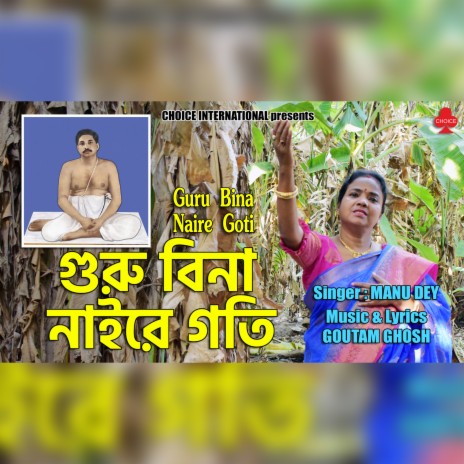 Guru Bina Naire Goti | Boomplay Music