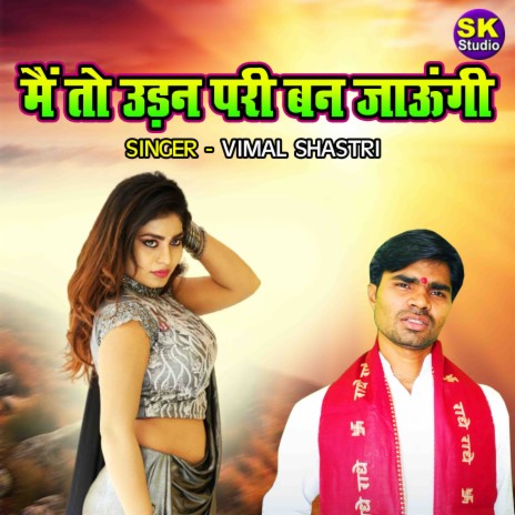 Main To Udan Pari Ban Jaungi | Boomplay Music