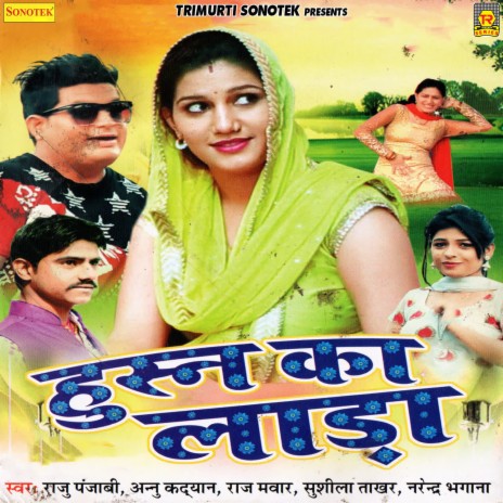 Meri Gelya Pada Kare Tha ft. Annu Kadyan, Raj Mawar, Sushila Takhar & Narendar Bhagana | Boomplay Music