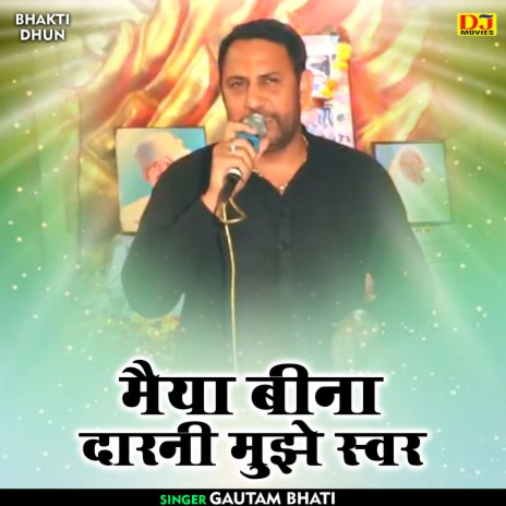 Maiya Bina Darani Mujhe Svar (Hindi) | Boomplay Music