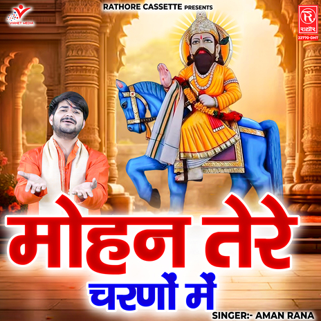 Mohan Tere Charno Mein | Boomplay Music