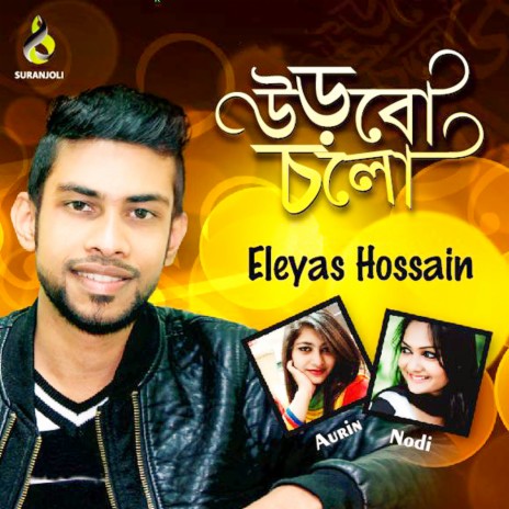 Monar Rajja ft. Aurin | Boomplay Music