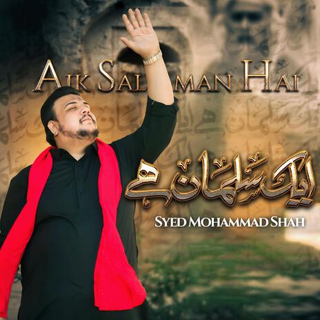 Aik Salman Hai | Boomplay Music