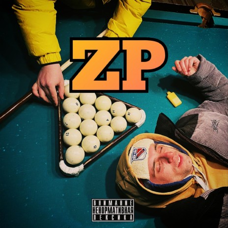 Zp ft. Мастер Сливаться | Boomplay Music