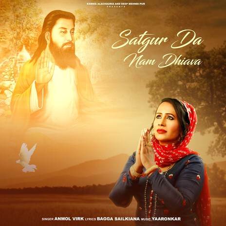 Satgur Da Nam Dhiava | Boomplay Music