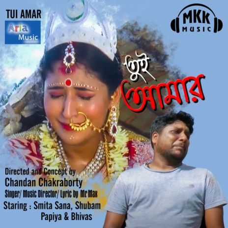 Tui Amar | Boomplay Music