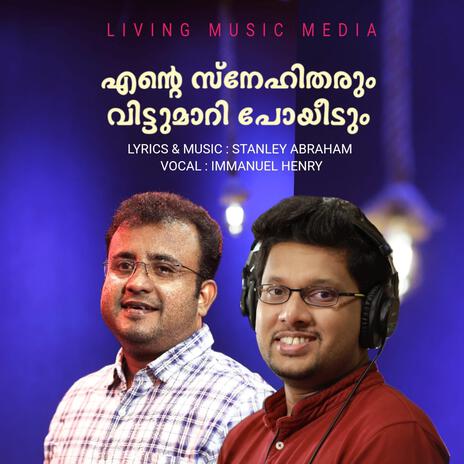 Ente Snehitharum Vittumaripoyidum | Boomplay Music