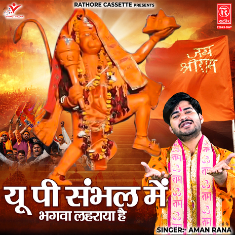 UP Sambhal Mein Bhagwa Lehraya Hai | Boomplay Music