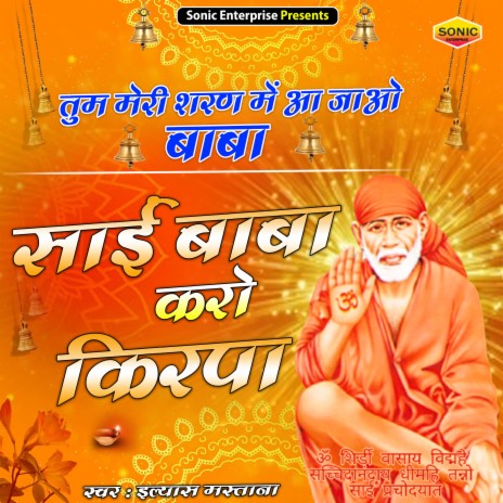 Sai Baba Karo Kirpa (Bhajan) | Boomplay Music