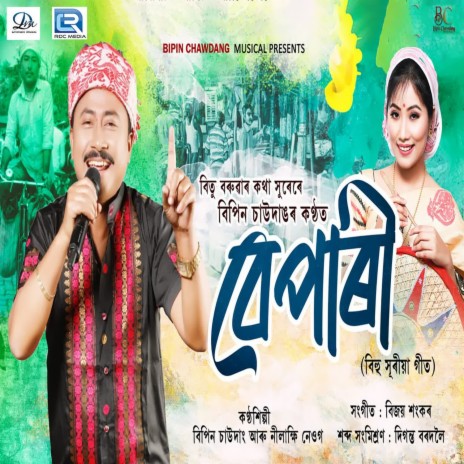 Bepari ft. Nilakshi Neog | Boomplay Music