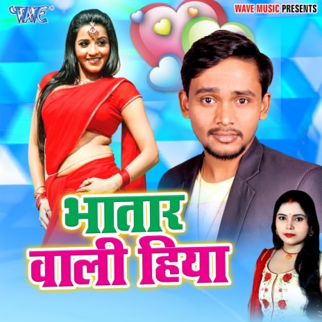 Bhatar Wali Hiya ft. Kavita Yadav