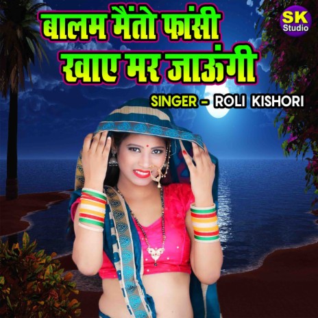 Balam Mainto Fanshi Khaye Mar Jaungi | Boomplay Music