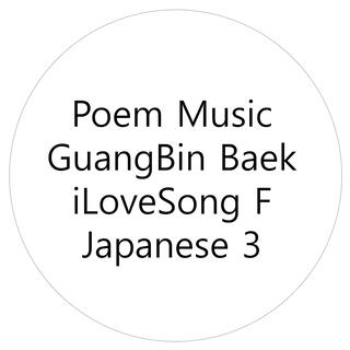 Poem Music iLoveSong F Japanese 3